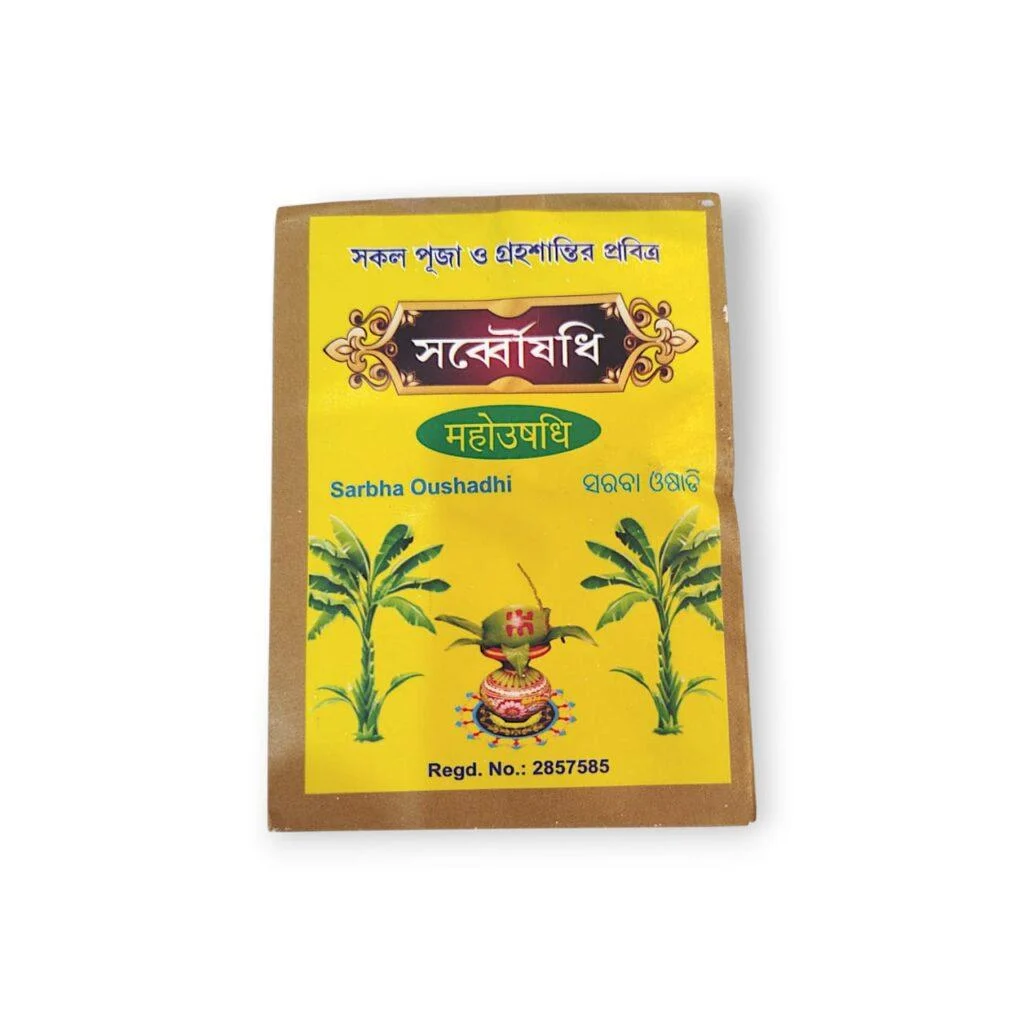 Poojn Brand Sarbosadhi - Sarbha Oushadhi - Sarbousadhi - "सर्वौषधि" - Image 2