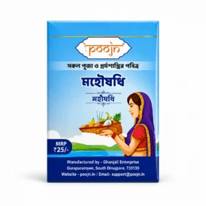 Poojn Brand Mahosadhi - Maha Ausadhi - Maha Oushadhi - Mahousadhi For Puja Purpose