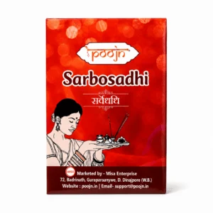Poojn Brand Sarbosadhi - Sarbha Oushadhi - Sarbousadhi -  "सर्वौषधि"
