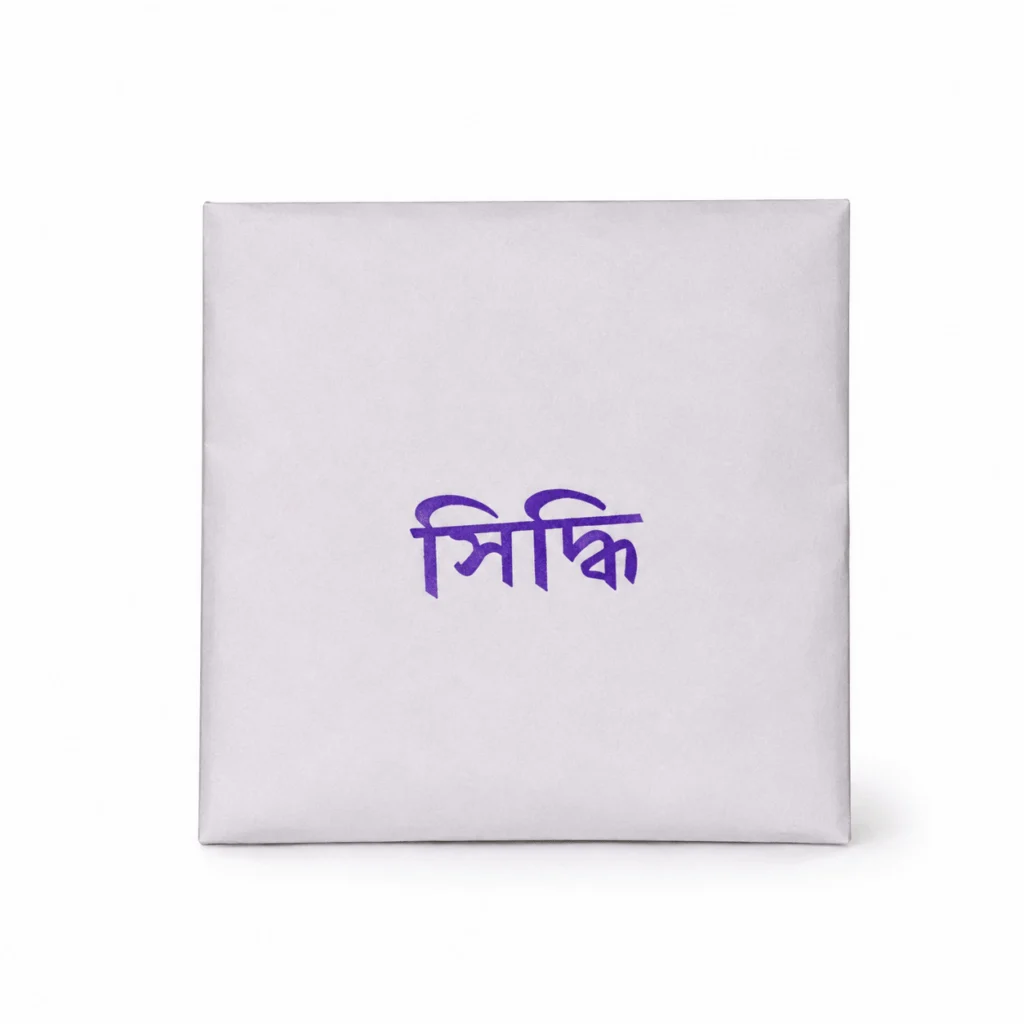 Siddhi - "সিদ্ধি" - "सिद्धि"