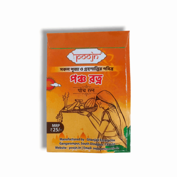 Panch Ratna - "পঞ্চ রত্ন" -  "पांच रत्न" - Five Gems - A Product By Poojn - Image 2