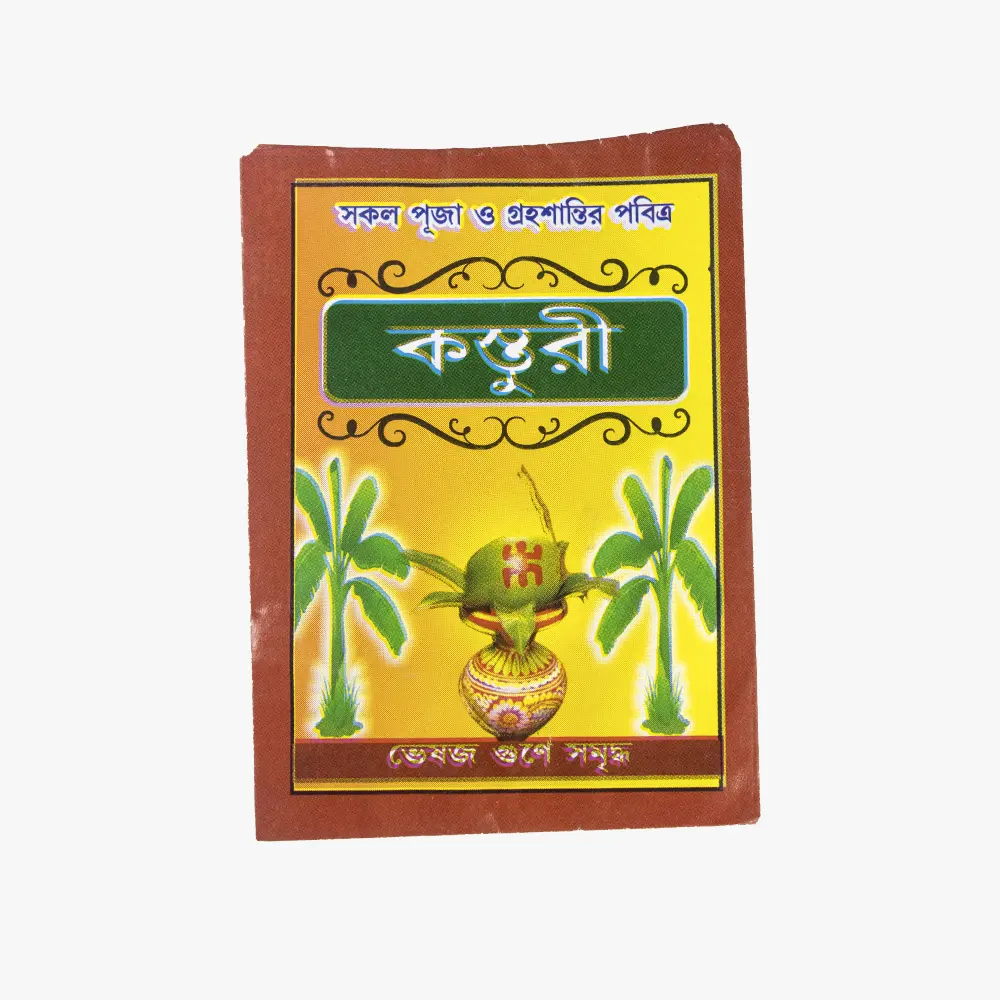Kasturi - Kosturi Pouch - "কস্তুরী"- "कस्तूरी" - For Pooja Purpose Only