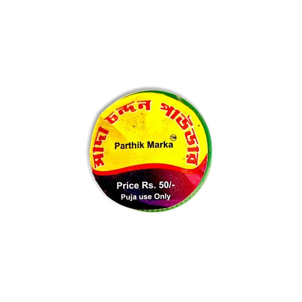 সাদা চন্দন পাউডার - White Sandal Wood Powder - Safed Chandan Powder 15 gm Approx - Image 3