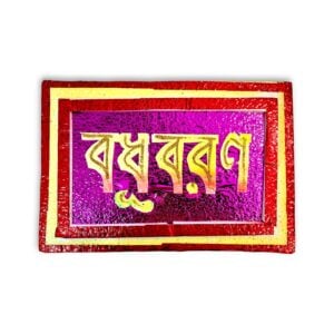 Bengali Wedding Bodhu Boron Name plate - "বধু বরন" - Thermocol Bodhu Boron Made 17.2 inch