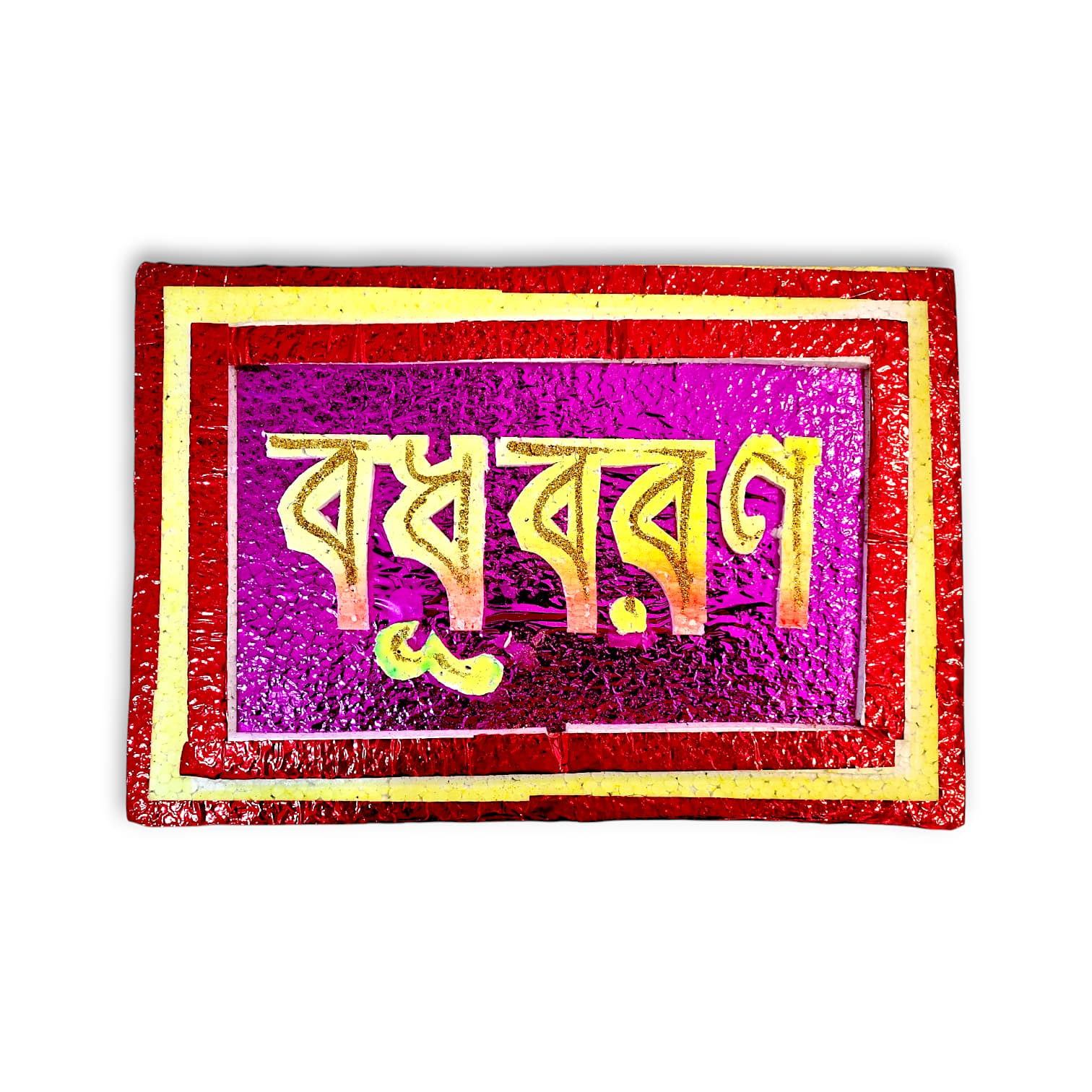 Bengali Wedding Bodhu Boron Name plate - "বধু বরন" - Thermocol Bodhu Boron Made 17.2 inch