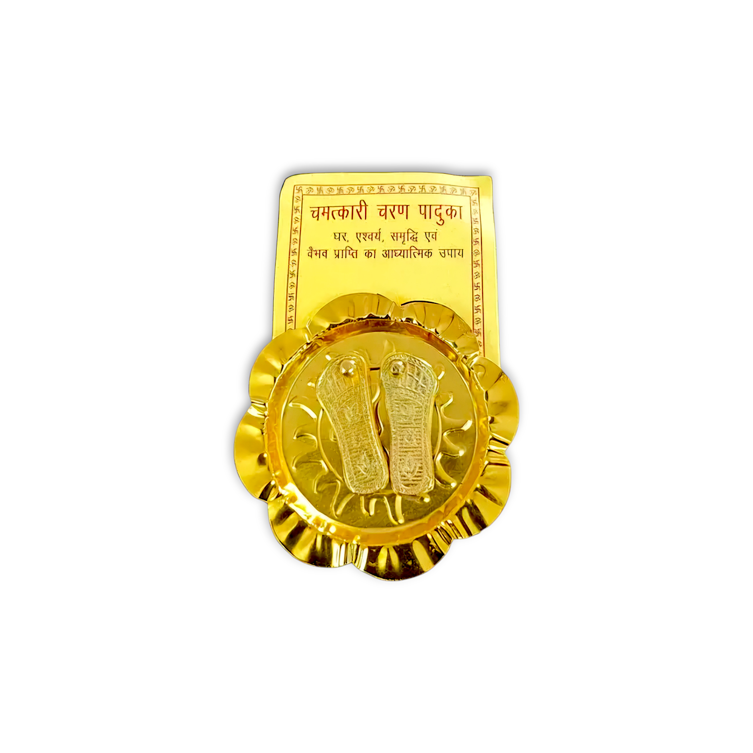 Pure Brass Lakshmi Dhan Varsha Yantra - "লক্ষ্মী ধন বর্ষা যন্ত্র" - Charan Paduka - "চরণ পাদুকা" - Brass Lakshmi Dhan Varsha