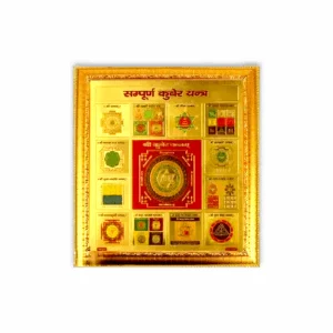 Shri Astha Vinayak Sampoorna Kuber Yantra - Kuber Yantra - Astha Vinayak Sampoorna Yantra