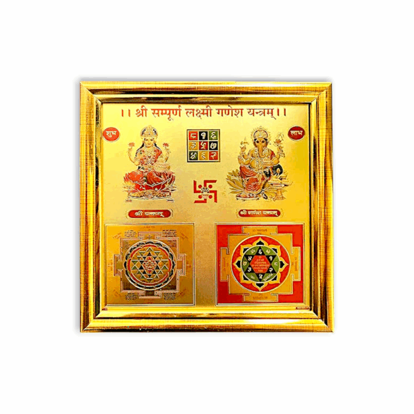 Gold Plated Shree Sampurna Laxmi Ganesh - Shree Sampurna Laxmi Ganesh Yantra