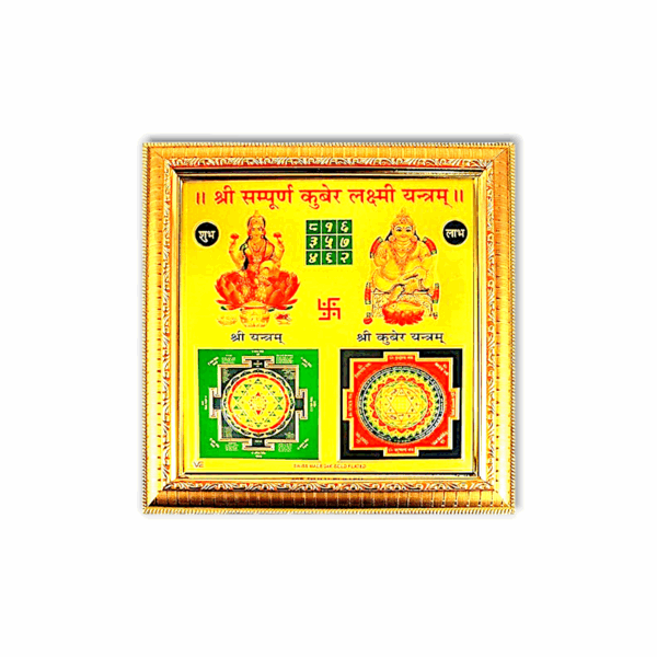 Shree Sampurna Kuber Laxmi Yantra - Gold Plated Shree Sampurna Kuber Laxmi