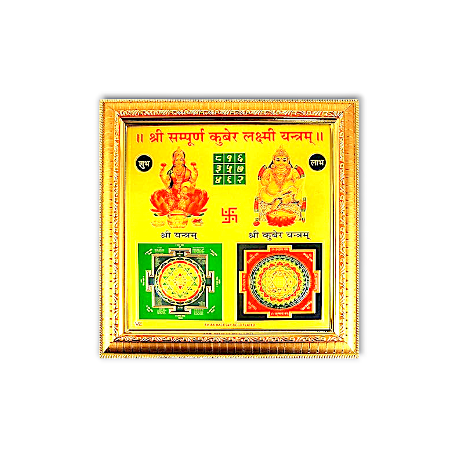 Shree Sampurna Kuber Laxmi Yantra - Gold Plated Shree Sampurna Kuber Laxmi