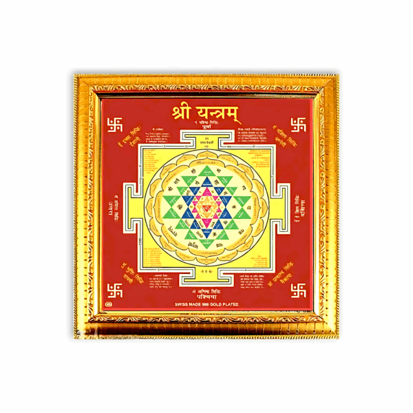 Shree Sri Yantra - Sri Yantra