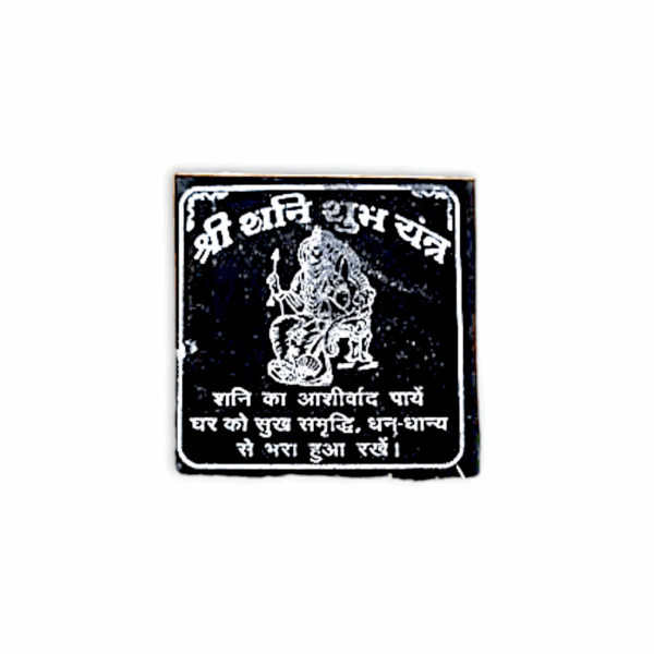 Shree Shani Dev Yantra - Shani Idol Yantra - Kavach for Home - Image 2