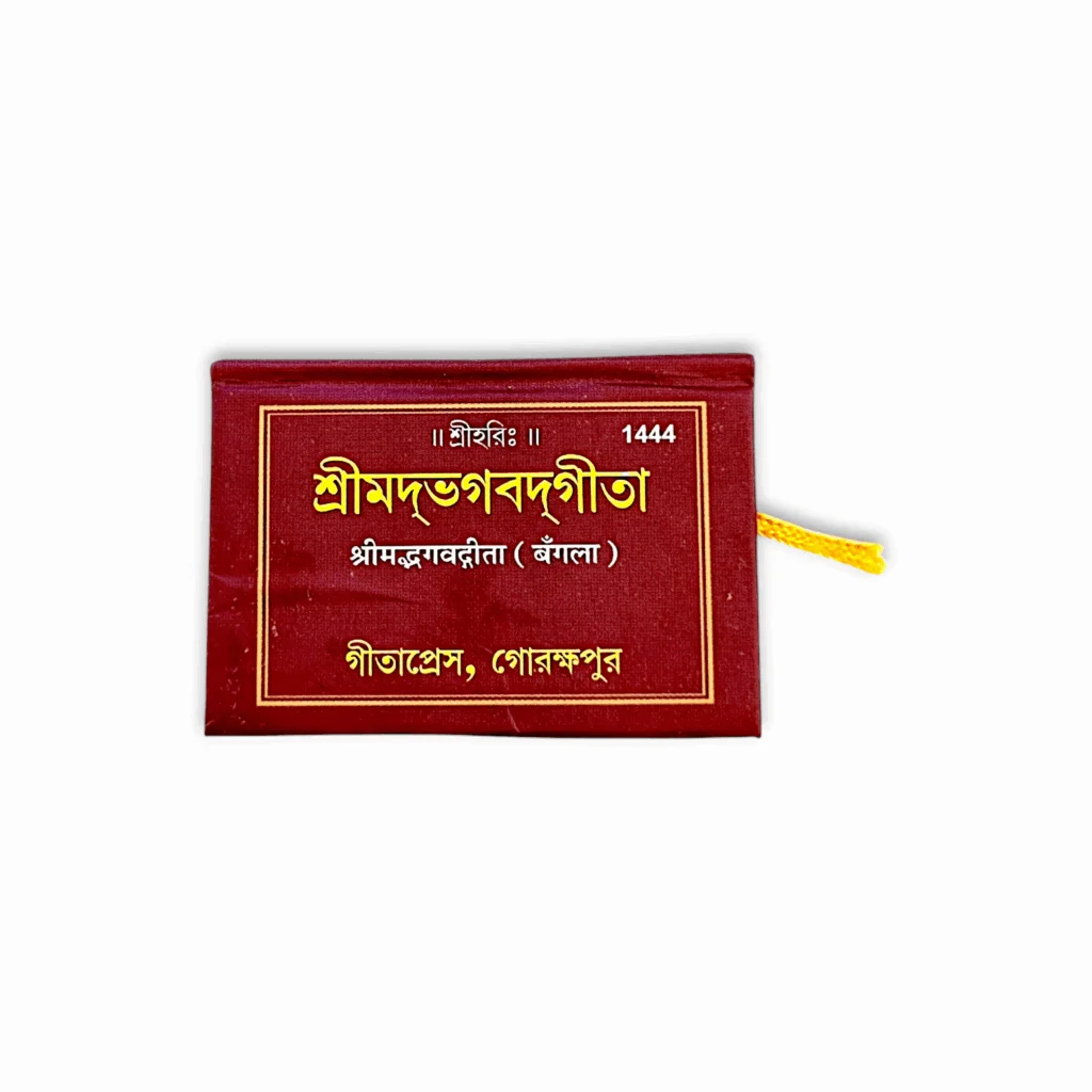 Shrimad Bhagavad Gita - Gita Press - Bhagavad Gita - Pocket Size Gita