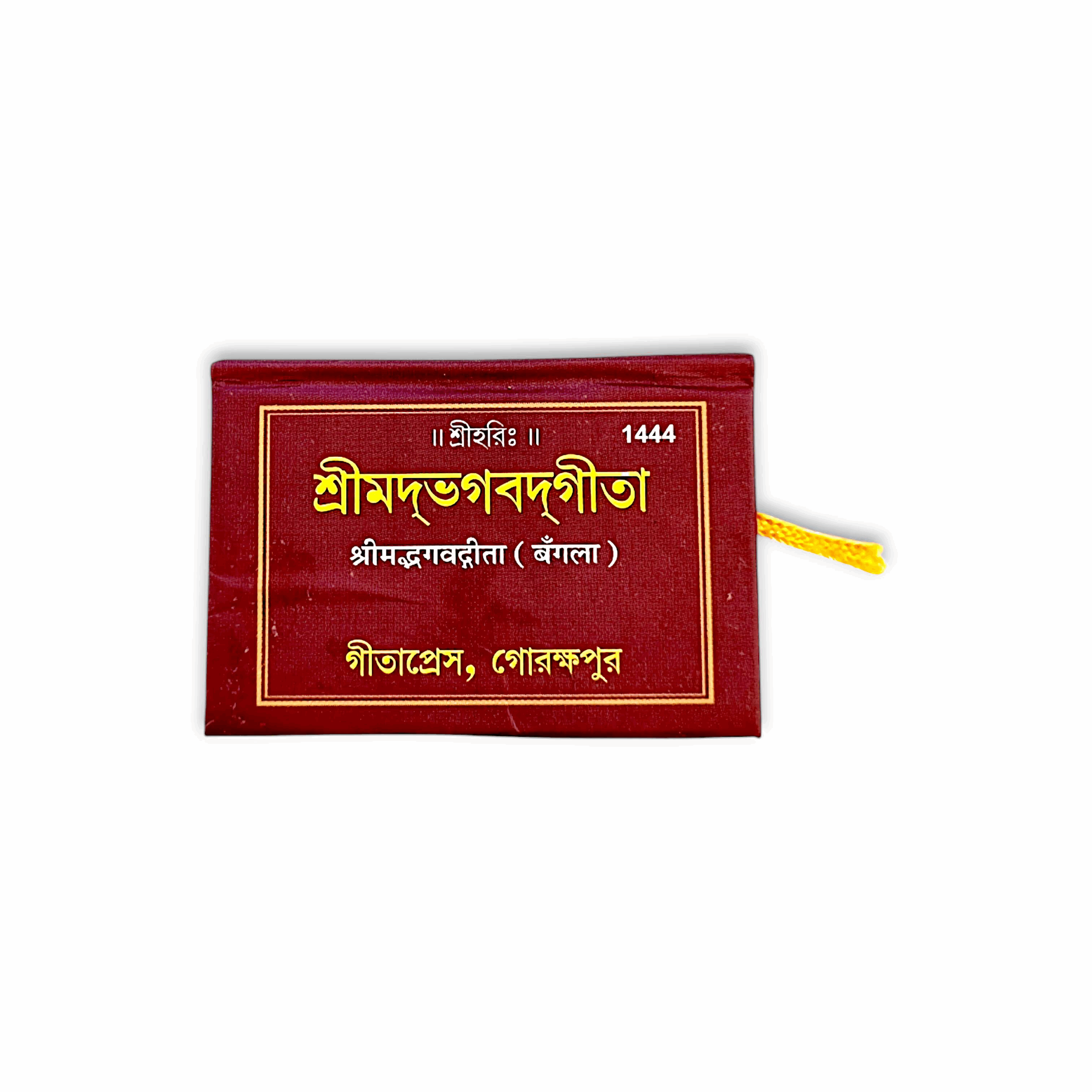 Shrimad Bhagavad Gita - Bhagavad Gita - Pocket Size Gita