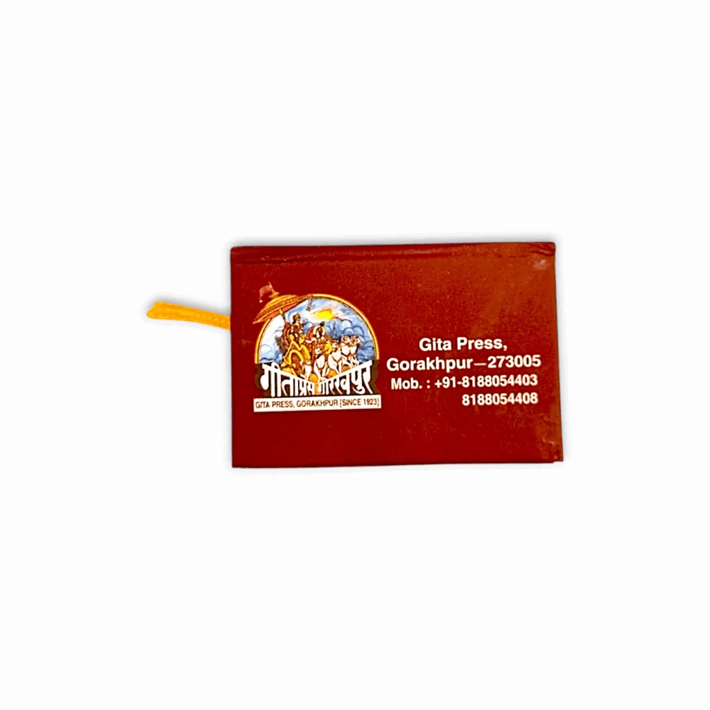 Shrimad Bhagavad Gita - Gita Press - Bhagavad Gita - Pocket Size Gita - Image 2