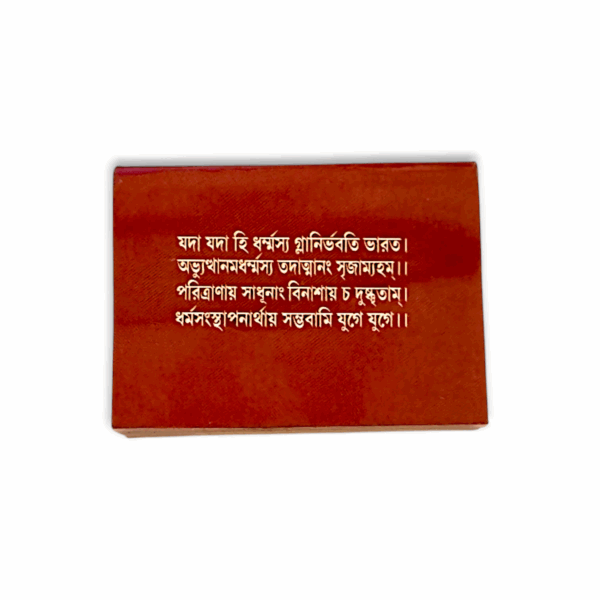 Shrimad Bhagavad Gita -  The Main Verse of Gita -  Pocket Size Gita - Image 2