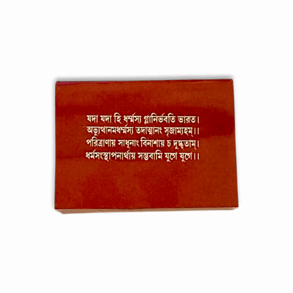 Shrimad Bhagavad Gita -  The Main Verse of Gita -  Pocket Size Gita - Image 2