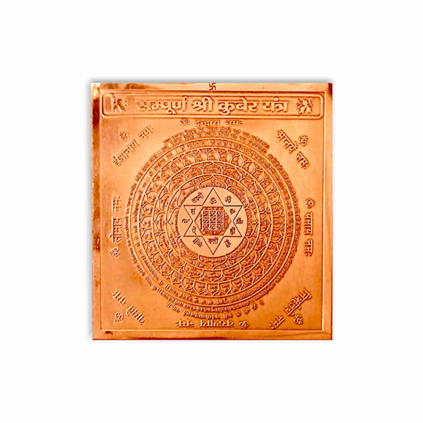 Shri Kuber Yantra - Copper Yantra - Wealth & Prosperity Yantra - Copper Kuber Yantra