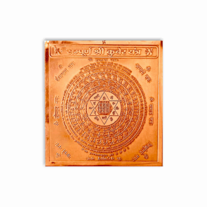 Shri Kuber Yantra - Copper Yantra - Wealth & Prosperity Yantra - Copper Kuber Yantra