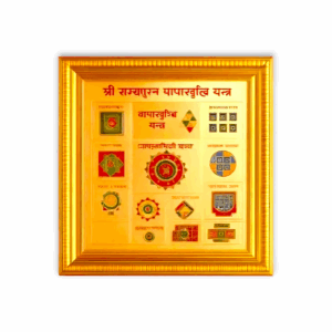 Shri Sampurna Vyapar Vriddhi Yantra - Vyapar Vriddhi Yantra - Vastu Dosh Nivaran Yantra