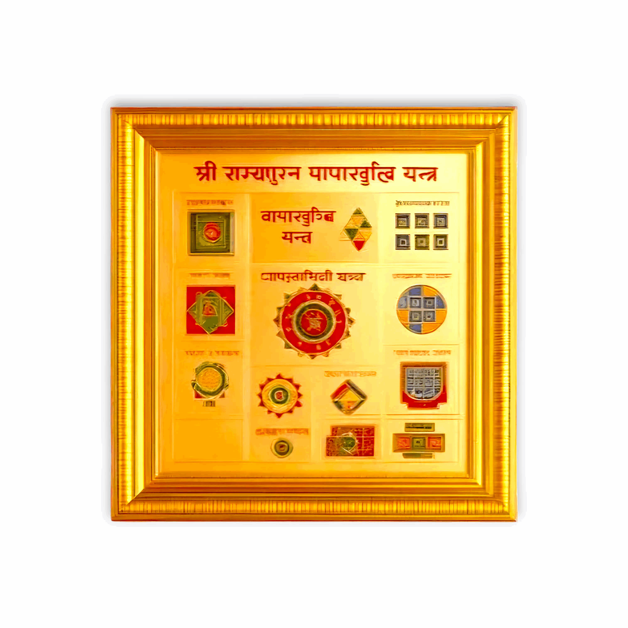 Shri Sampurna Vyapar Vriddhi Yantra - Vyapar Vriddhi Yantra - Vastu Dosh Nivaran Yantra