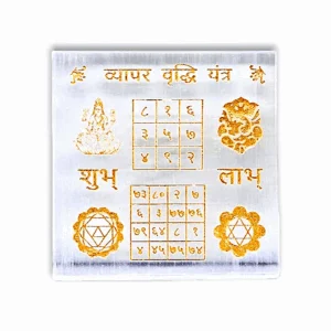 Selenite Vyapar Vridhi Yantra Charging Plate - Vyapar Vridhi Yantra - Selenite Charging Plate