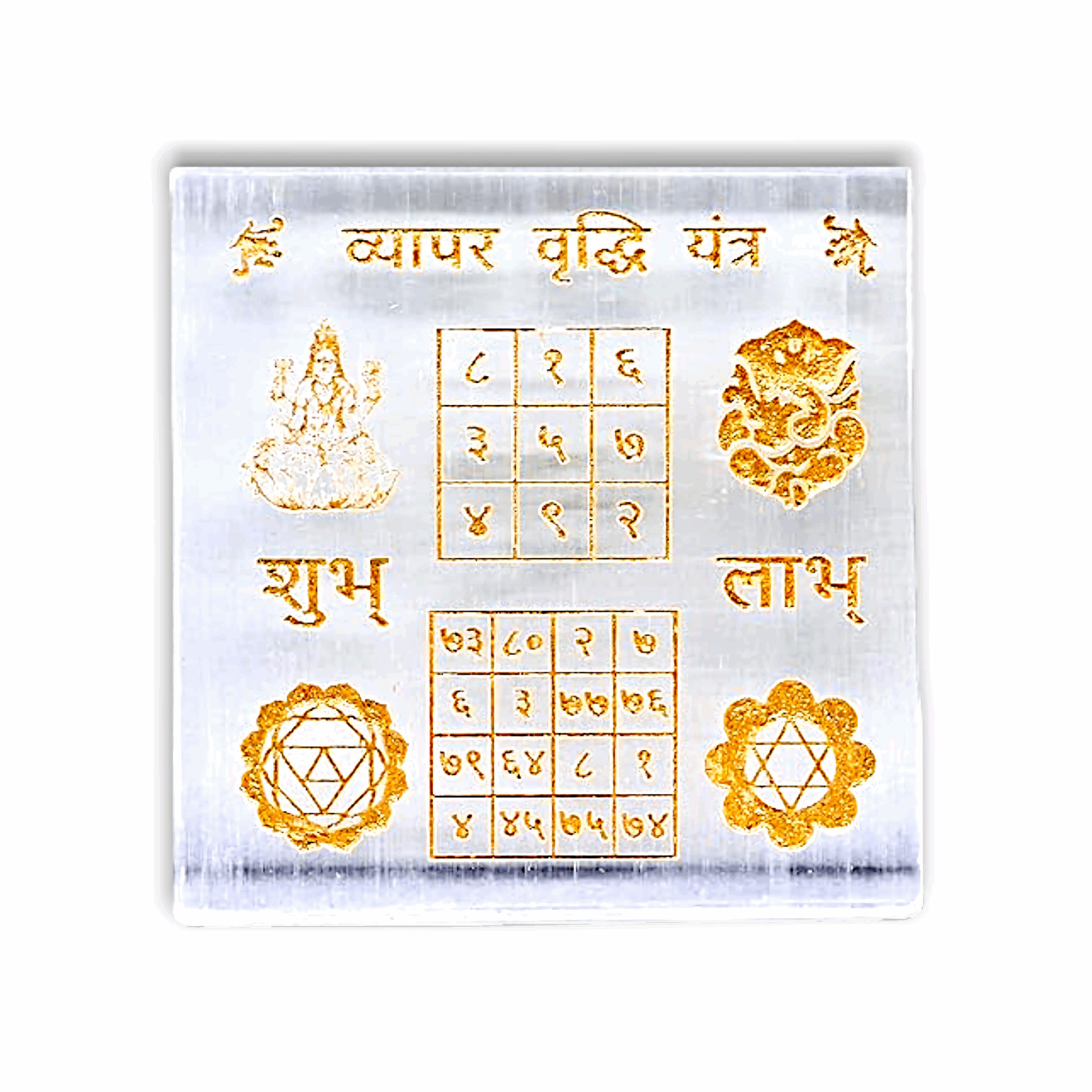 Selenite Vyapar Vridhi Yantra Charging Plate - Vyapar Vridhi Yantra - Selenite Charging Plate