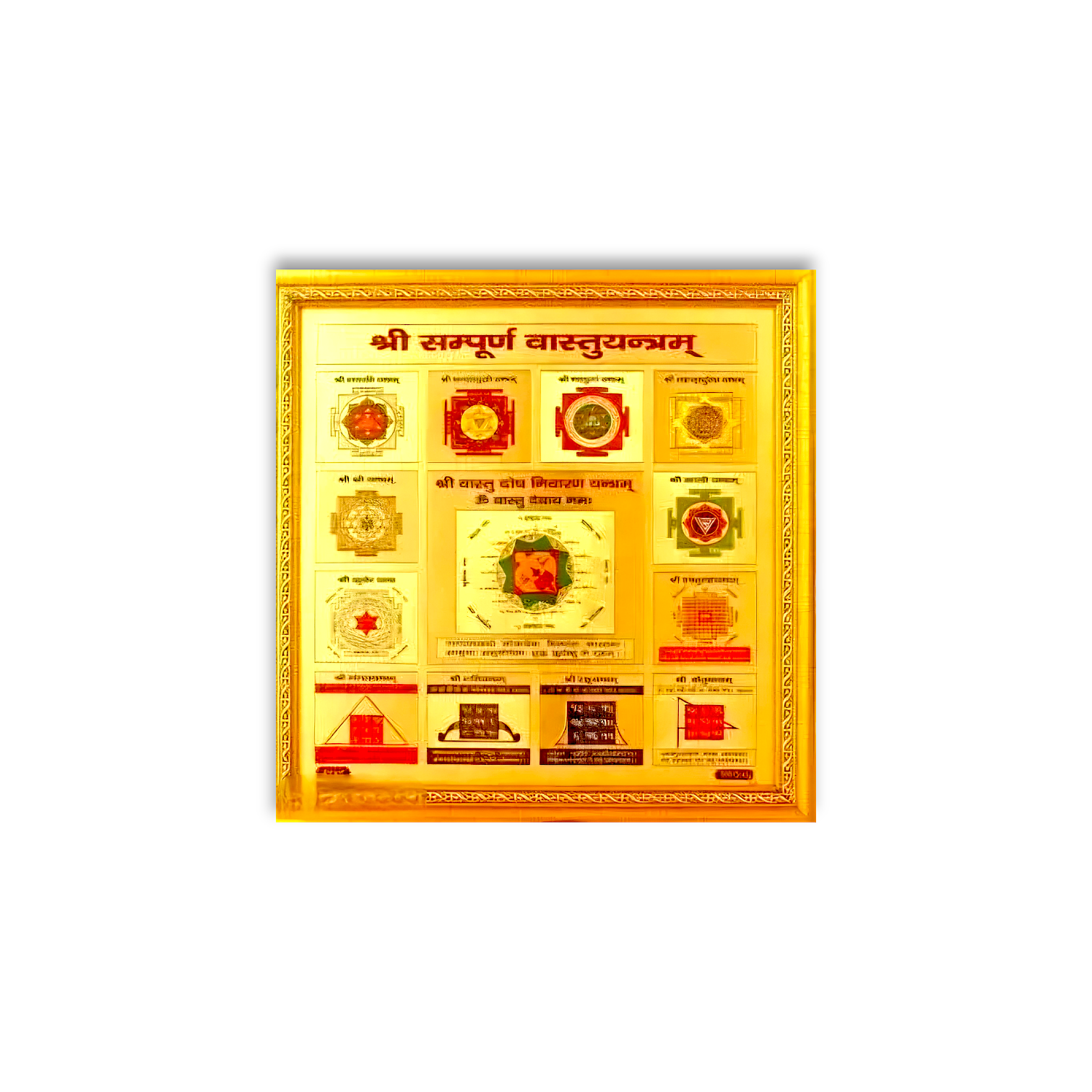 Original Shree Sampoorna Vastu Dosh Nivaran Yantra - "শ্রী সম্পূর্ণ বাস্তু দোষ নিবারণ যন্ত্র" - Vastu Yantra - "বাস্তু যন্ত্র" - "श्री संपूर्ण वास्तु दोष निवारण यंत्र"