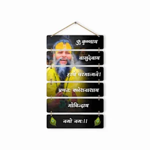 Premanand Ji Maharaj Ji Wall Hanging - 25 inch *12 inch