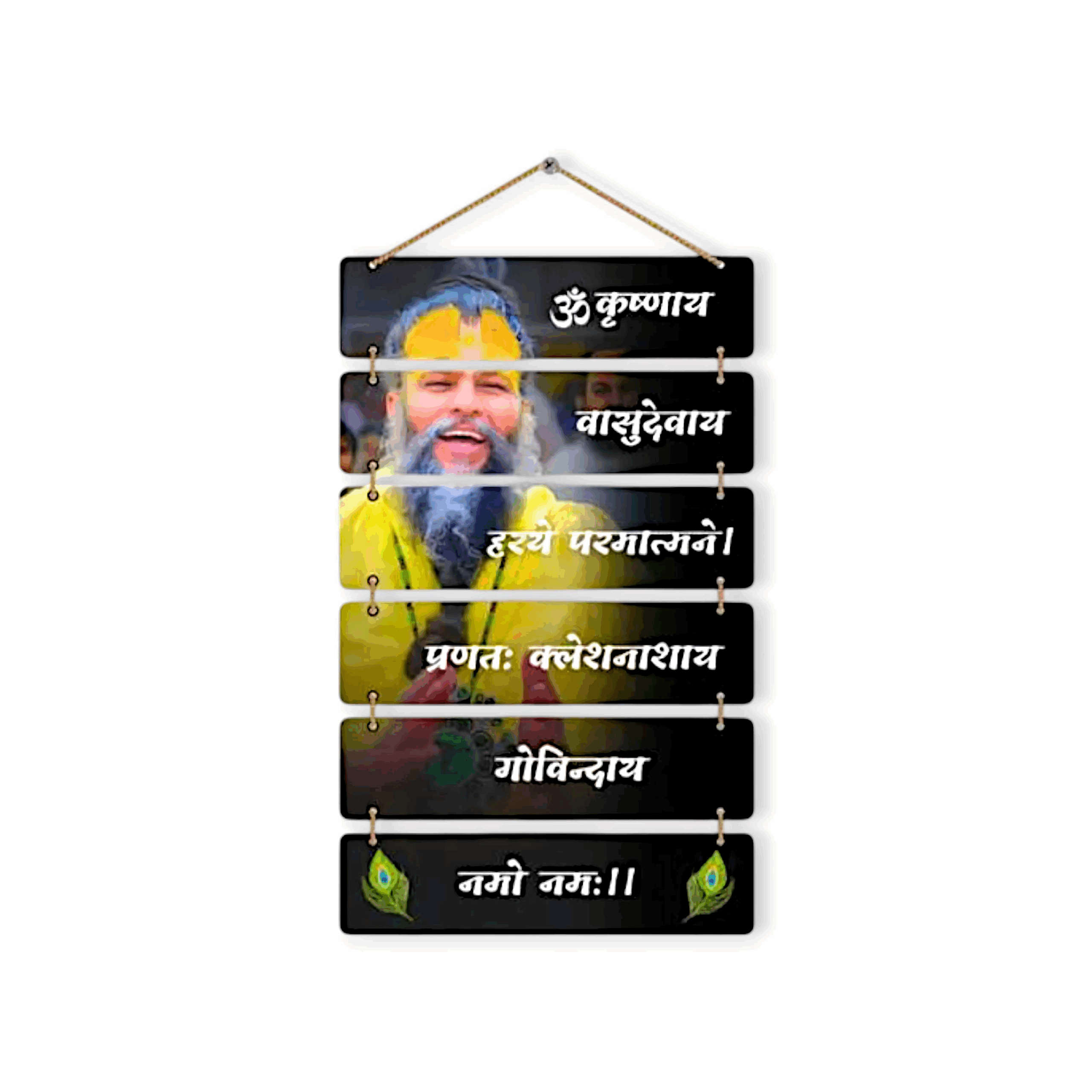 Premanand Ji Maharaj Ji Wall Hanging - 25 inch *12 inch
