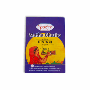 Matha Ghosha - মাথা ঘষা - আবাটা - poojn Branded Matha Ghasha for All Pooja Purpose