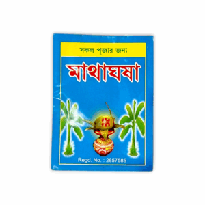 Matha Ghosha - মাথা ঘষা - Matha Ghosha for All Pooja Purpose