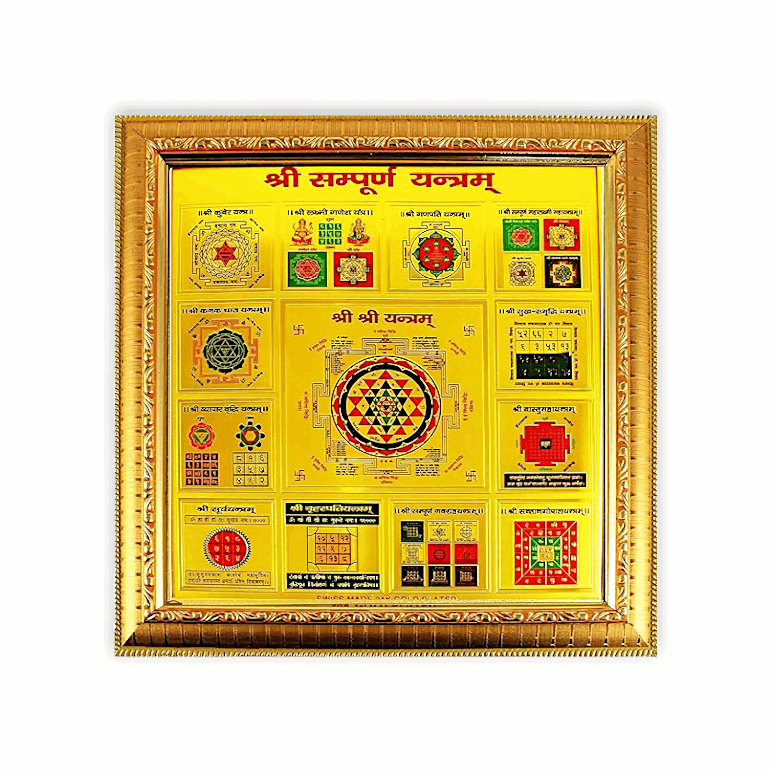 Shri Sampoorna Yantram - Shri Sampoorna Yantra for Wall Mount, Hang, Beautiful Frame, and Golden Antique Finish Frame