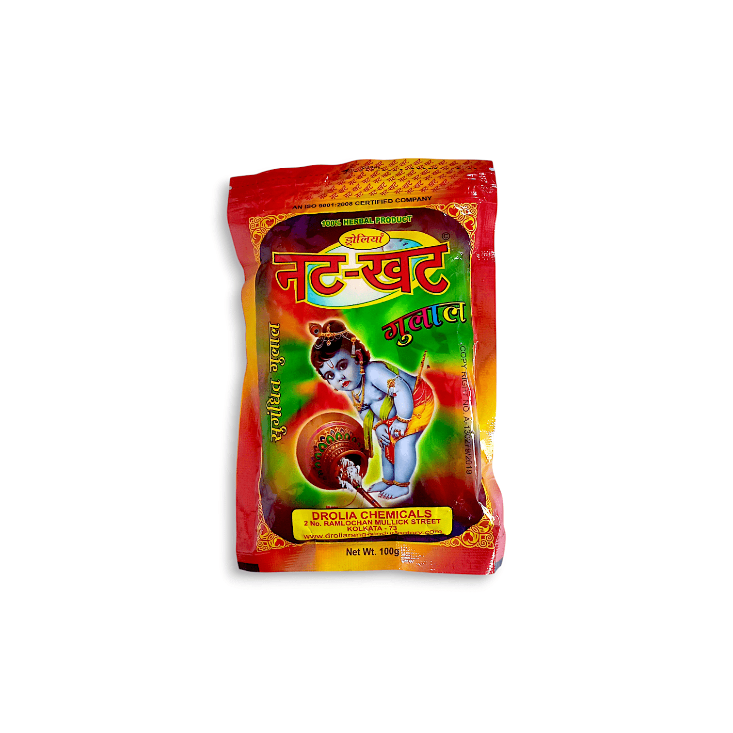 Gulal - Abeer- "আবীর" - "गुलाल" - Green Color Abeer - 100 gm Gulal Pack of 1