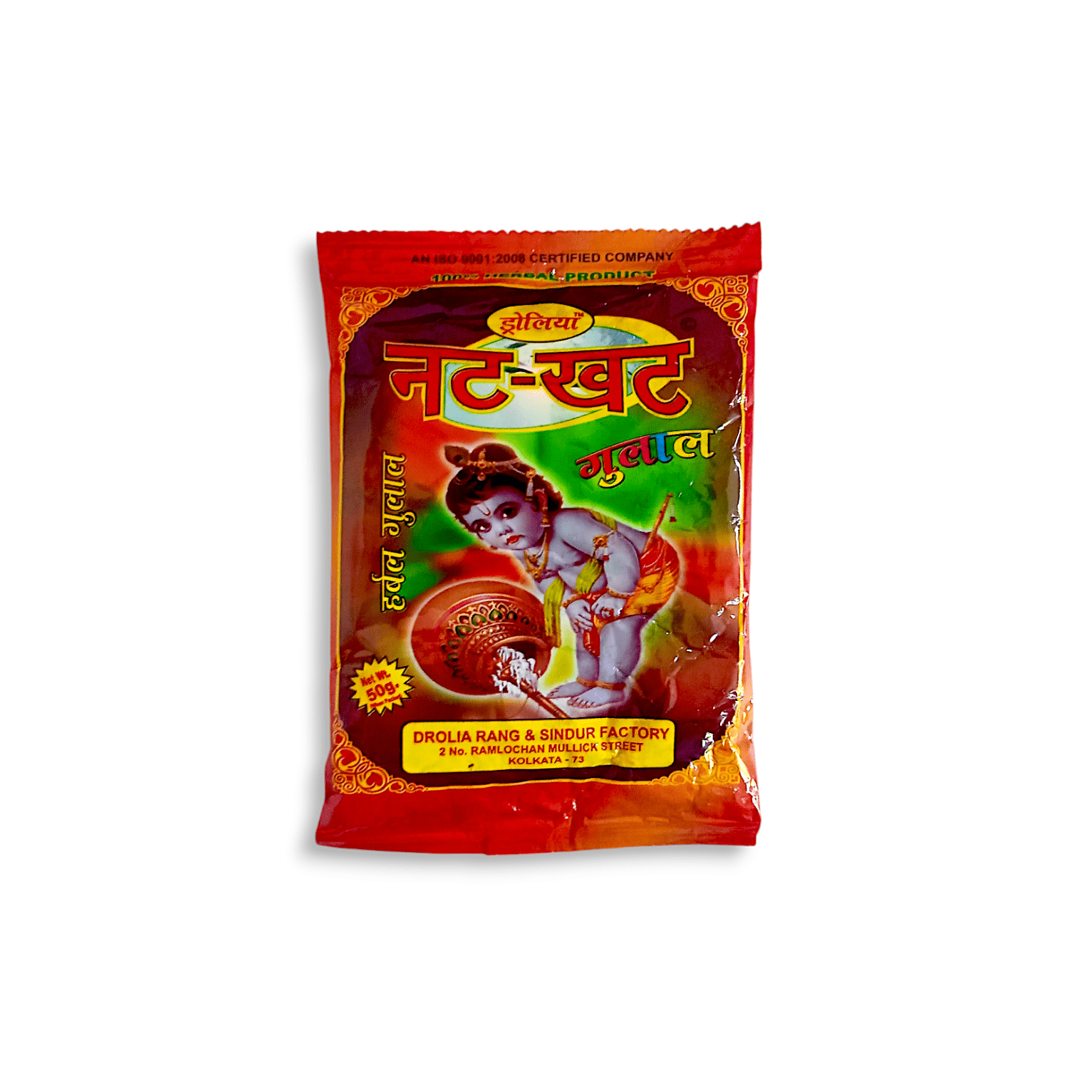 Gulal - Abeer- "আবীর" - "गुलाल" - Yellow Color Abeer - 50 gm Gulal Pack of 1