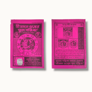 Original Shree Madan Gupter Ful Ponjika Year-1433-Shri Madan Gupt Ful Panjika saal- 1433-শ্রী মদন গুপ্তের ফুল পঞ্জিকা, সাল -১৪৩৩